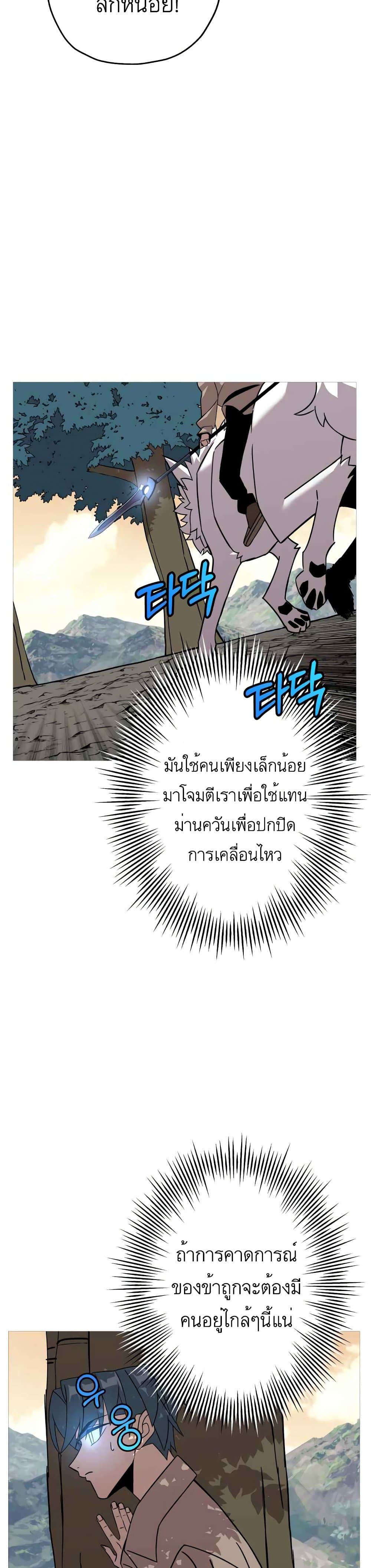 The Story of a Low-Rank Soldier Becoming a Monarch page 6