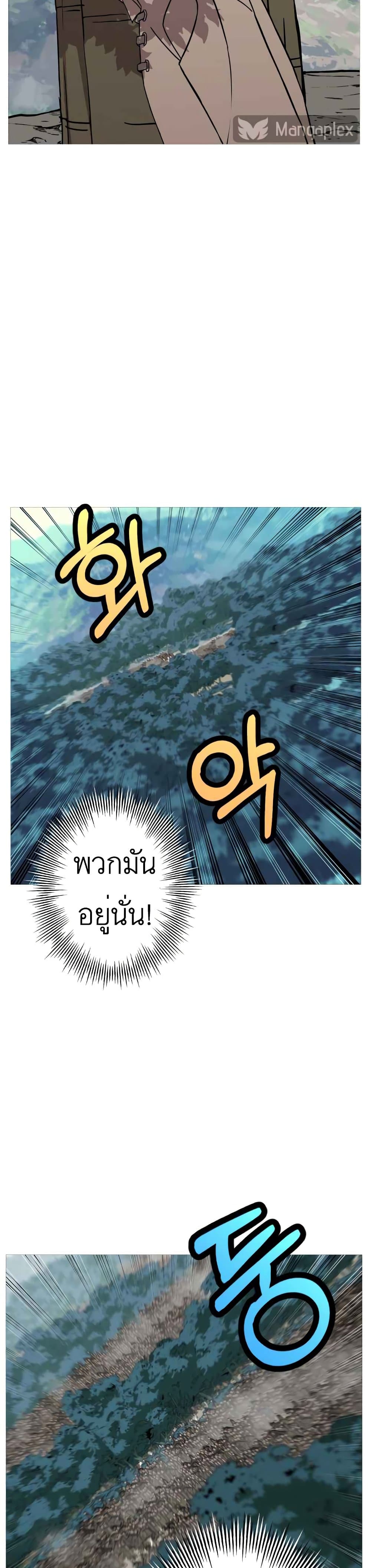 The Story of a Low-Rank Soldier Becoming a Monarch page 7