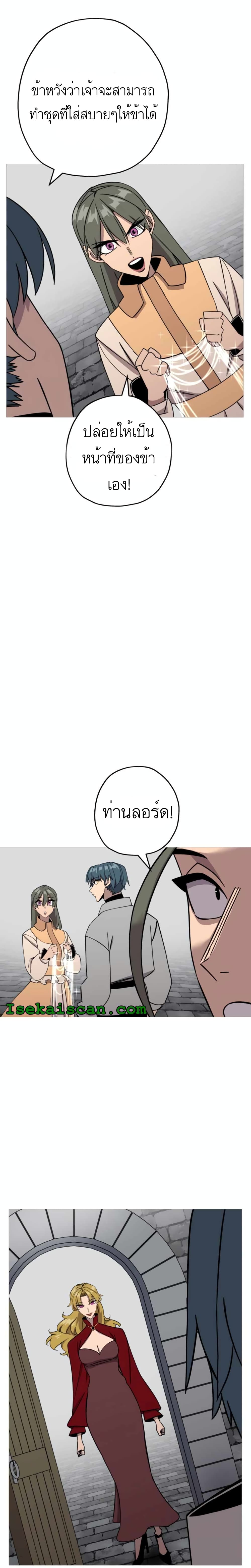 The Story of a Low-Rank Soldier Becoming a Monarch page 2