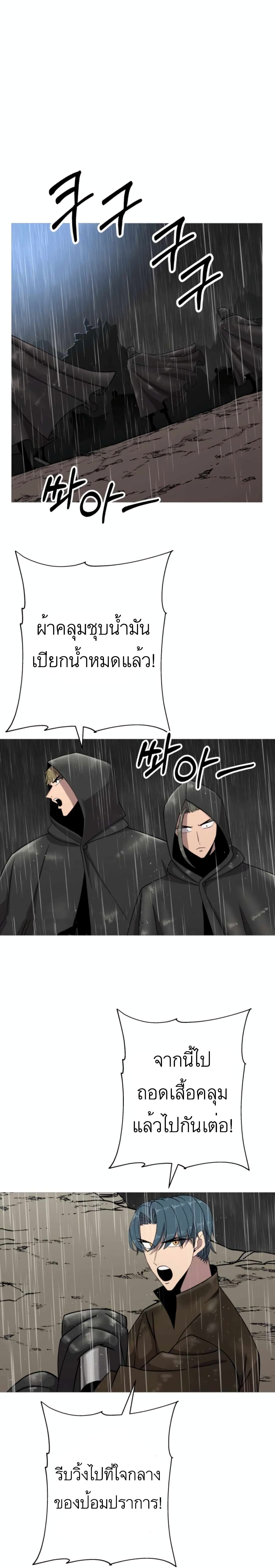 The Story of a Low-Rank Soldier Becoming a Monarch page 9