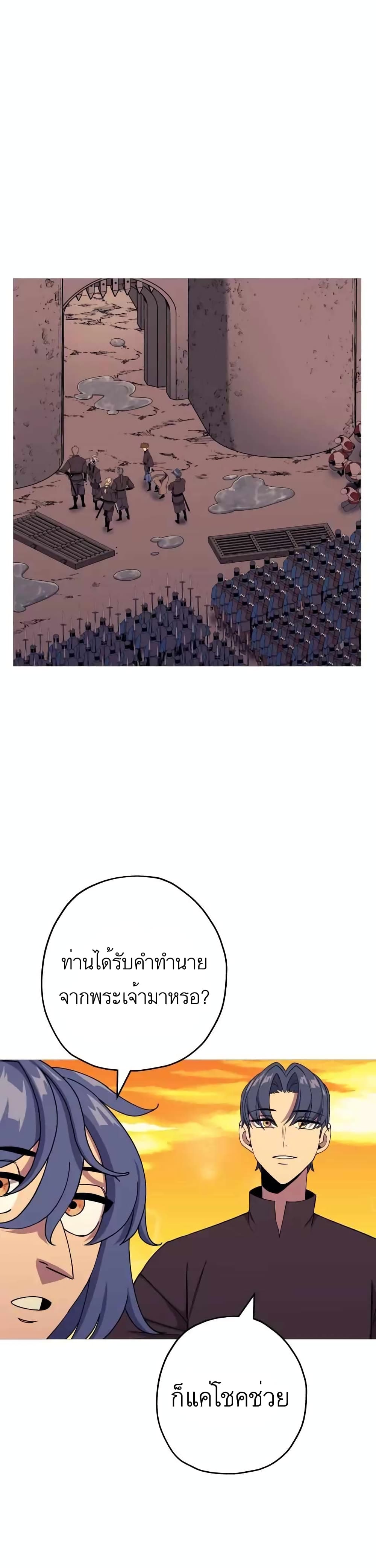 The Story of a Low-Rank Soldier Becoming a Monarch page 1