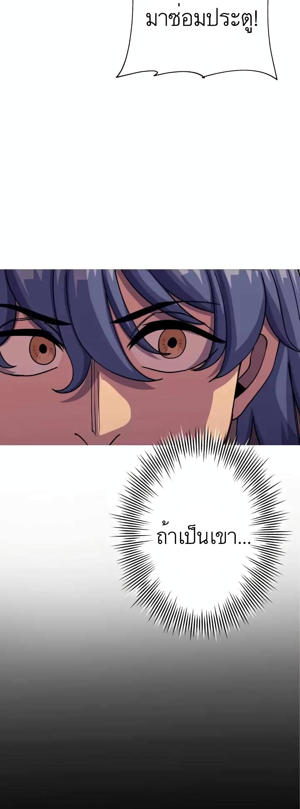 The Story of a Low-Rank Soldier Becoming a Monarch page 3