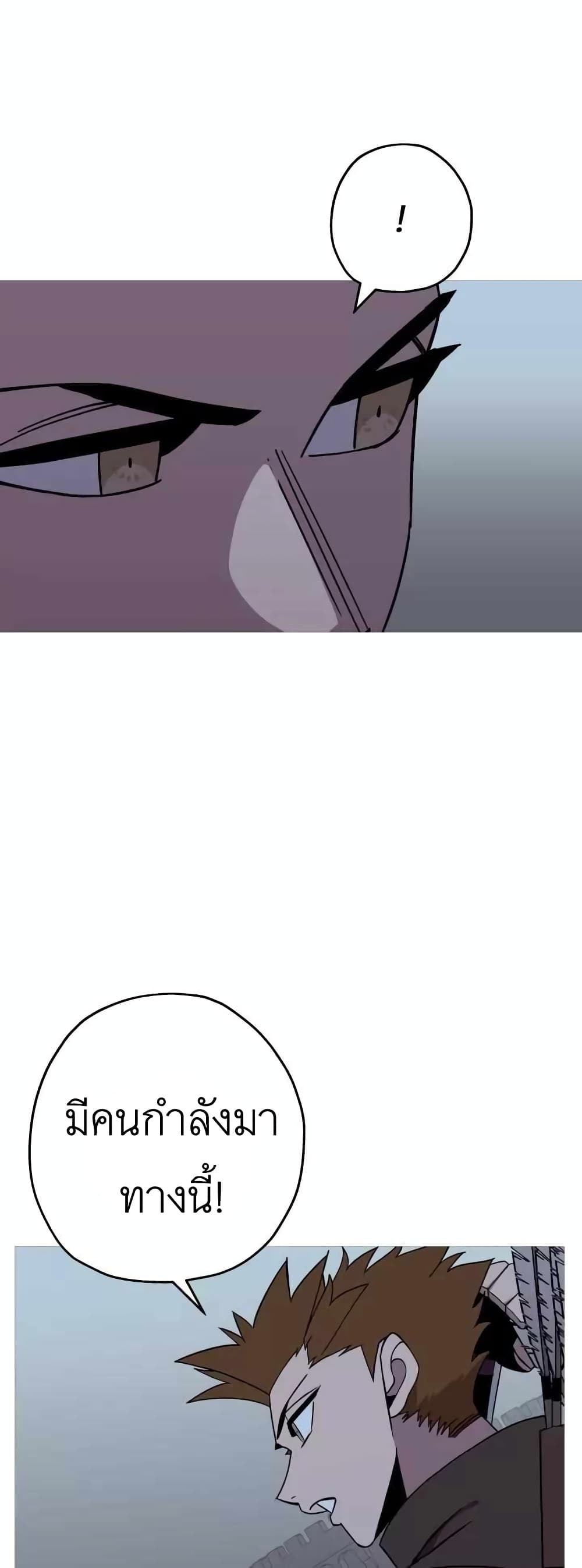 The Story of a Low-Rank Soldier Becoming a Monarch page 7
