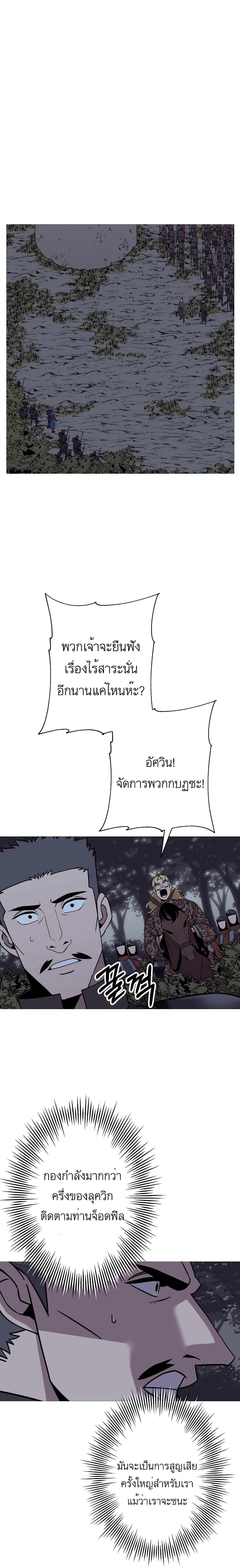 The Story of a Low-Rank Soldier Becoming a Monarch page 1