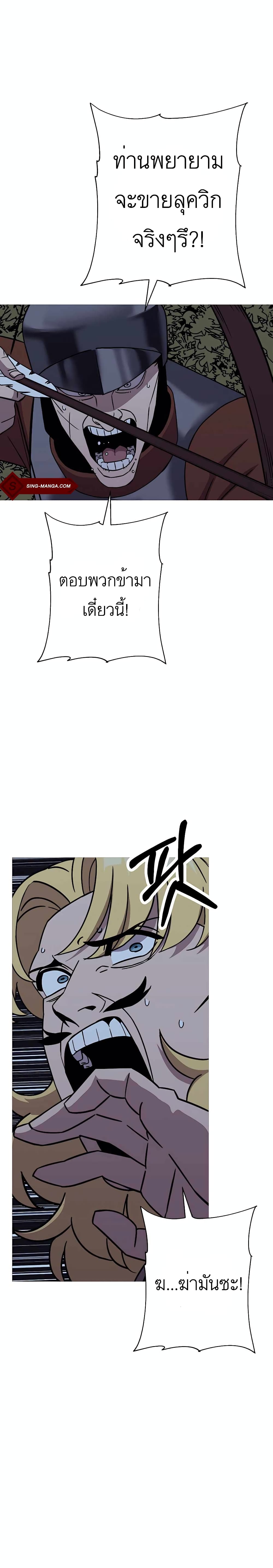 The Story of a Low-Rank Soldier Becoming a Monarch page 3