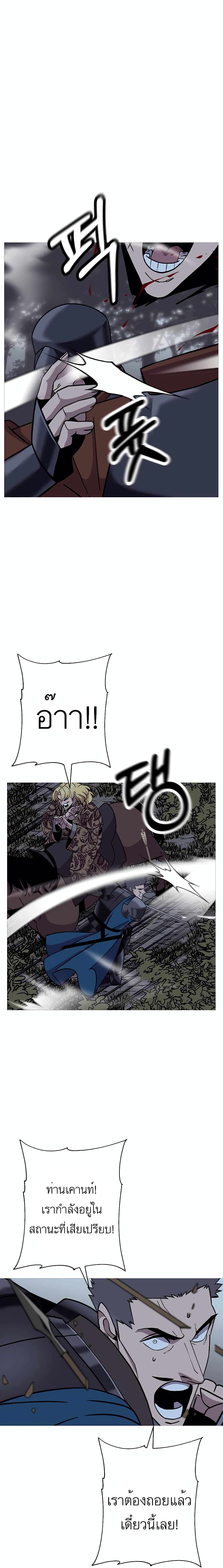 The Story of a Low-Rank Soldier Becoming a Monarch page 4