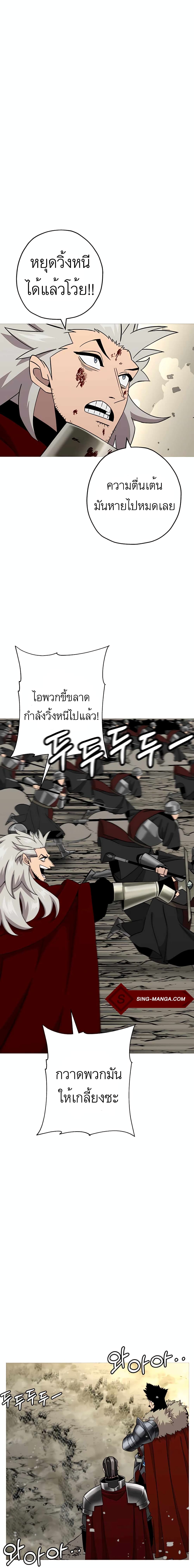 The Story of a Low-Rank Soldier Becoming a Monarch page 2