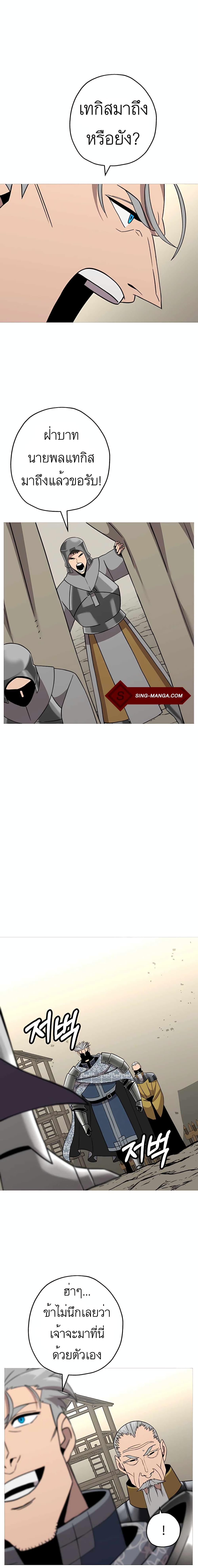 The Story of a Low-Rank Soldier Becoming a Monarch page 6