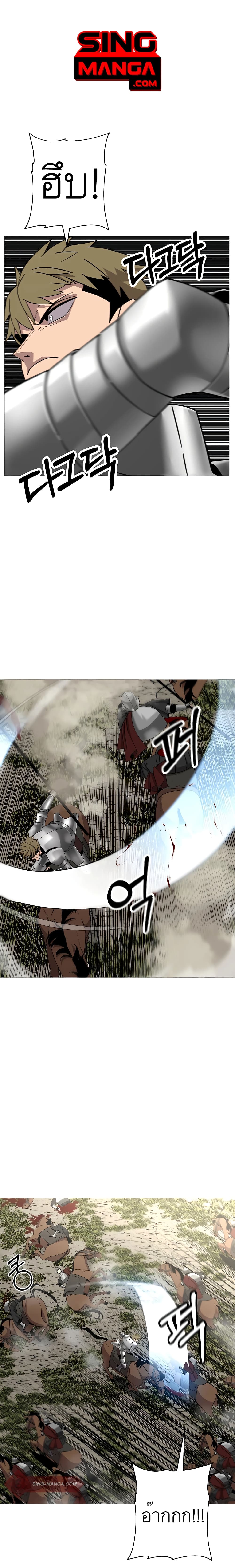 The Story of a Low-Rank Soldier Becoming a Monarch page 1