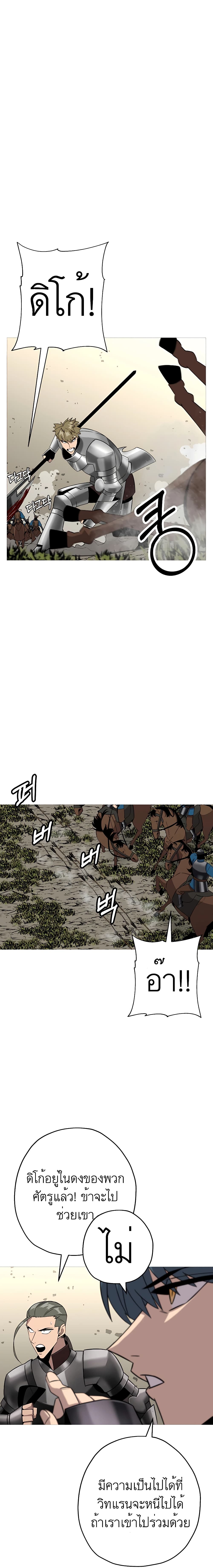 The Story of a Low-Rank Soldier Becoming a Monarch page 4