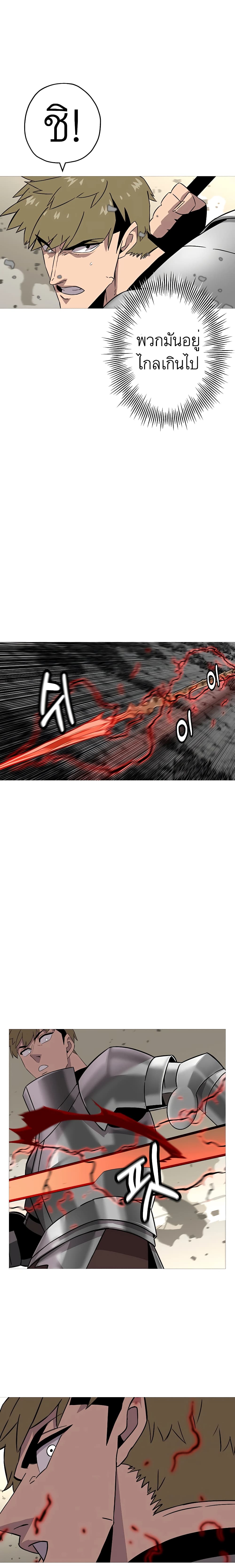 The Story of a Low-Rank Soldier Becoming a Monarch page 10