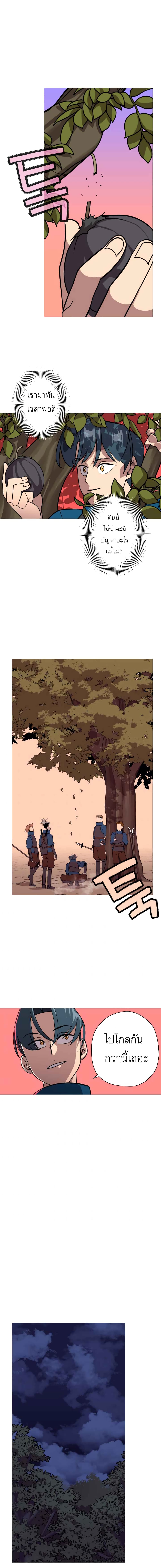 The Story of a Low-Rank Soldier Becoming a Monarch page 1