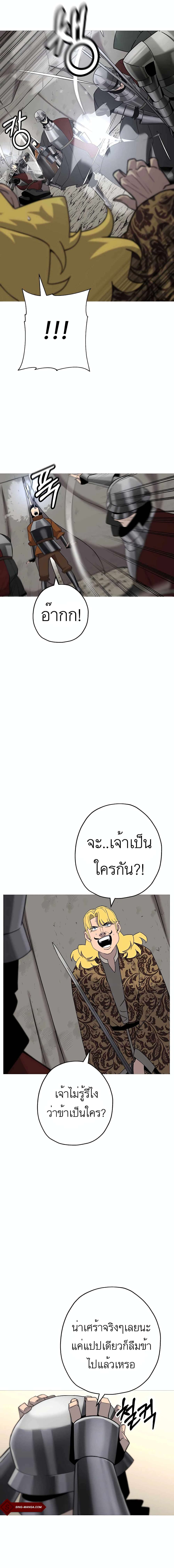 The Story of a Low-Rank Soldier Becoming a Monarch page 9