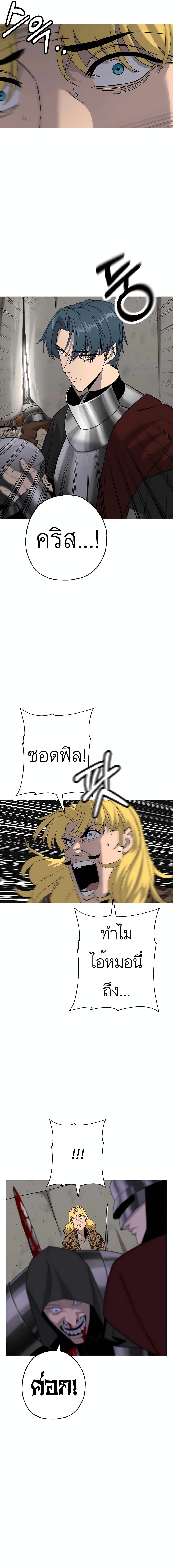 The Story of a Low-Rank Soldier Becoming a Monarch page 10