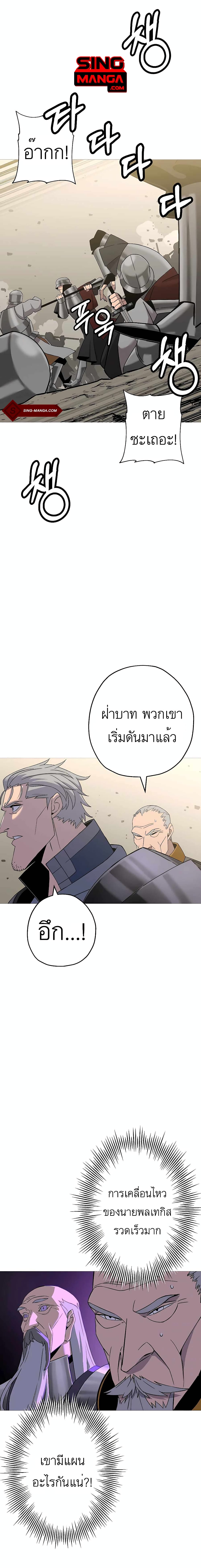 The Story of a Low-Rank Soldier Becoming a Monarch page 1