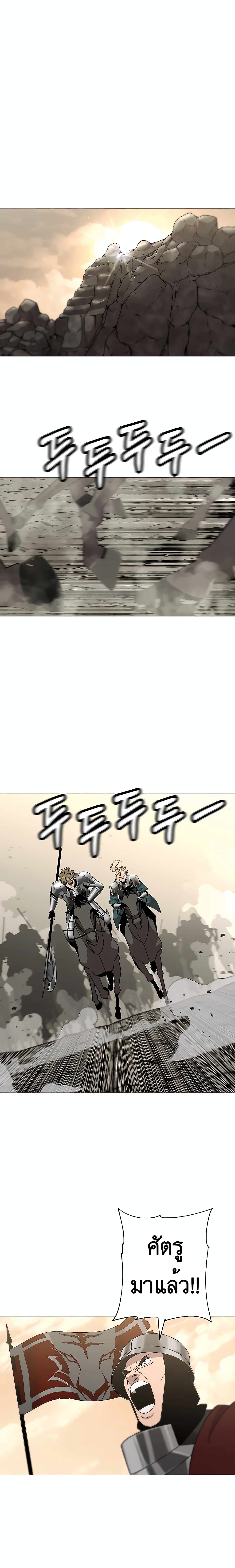 The Story of a Low-Rank Soldier Becoming a Monarch page 9