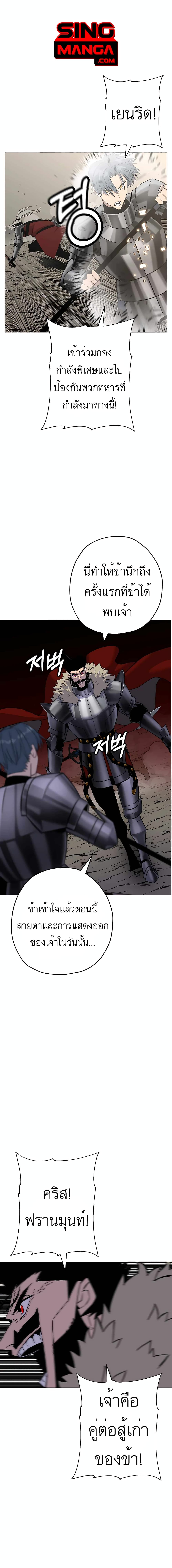 The Story of a Low-Rank Soldier Becoming a Monarch page 1
