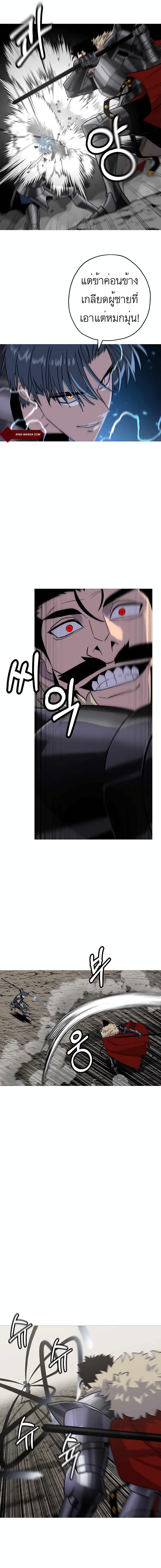 The Story of a Low-Rank Soldier Becoming a Monarch page 2