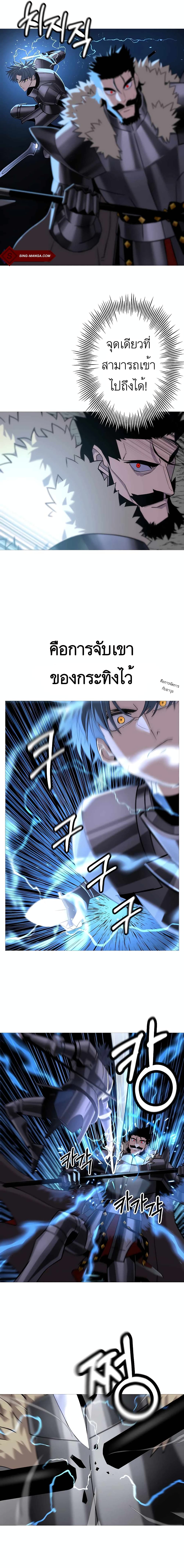 The Story of a Low-Rank Soldier Becoming a Monarch page 5