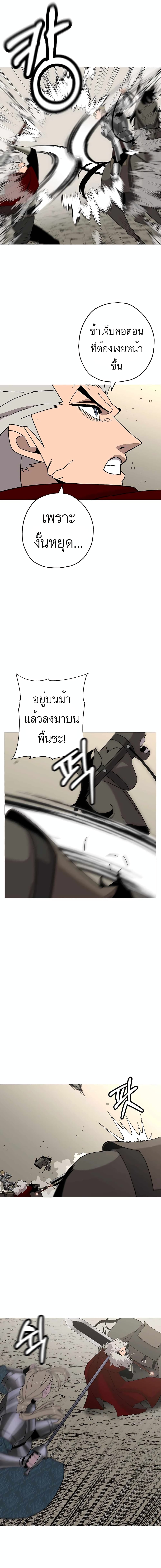 The Story of a Low-Rank Soldier Becoming a Monarch page 10