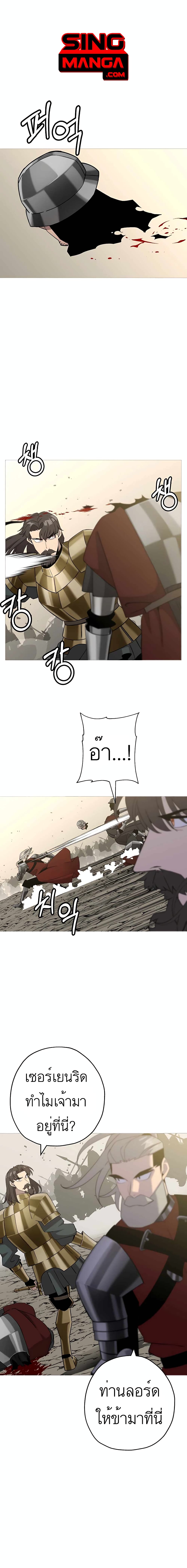 The Story of a Low-Rank Soldier Becoming a Monarch page 1