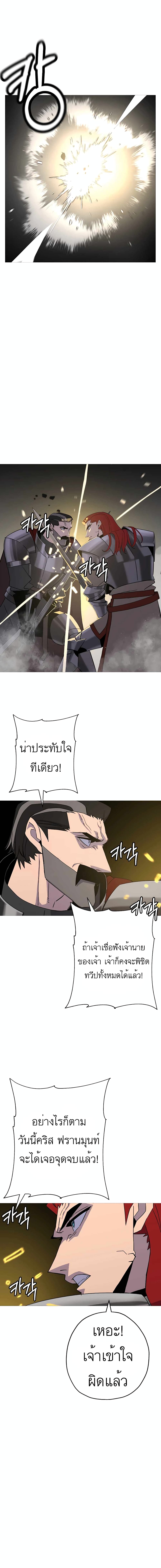 The Story of a Low-Rank Soldier Becoming a Monarch page 3