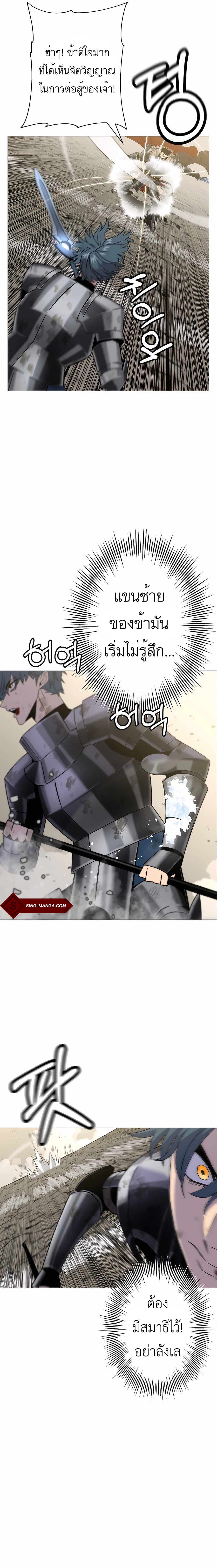 The Story of a Low-Rank Soldier Becoming a Monarch page 2