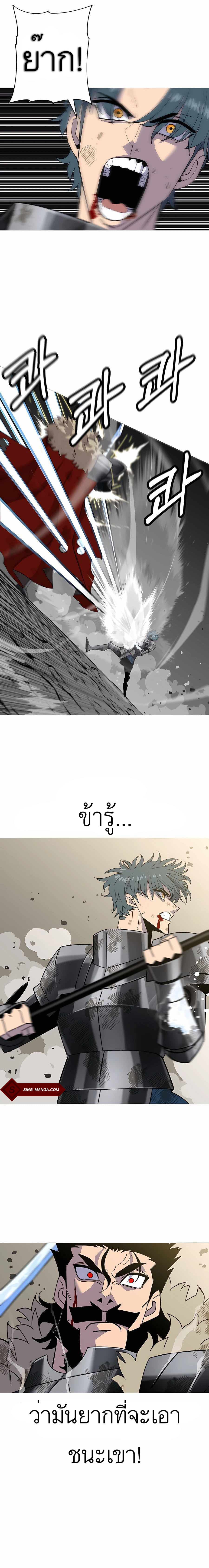 The Story of a Low-Rank Soldier Becoming a Monarch page 7