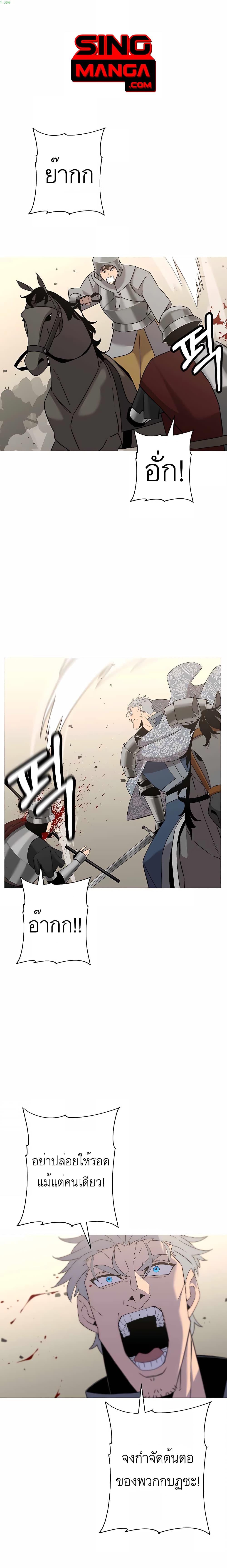 The Story of a Low-Rank Soldier Becoming a Monarch page 1