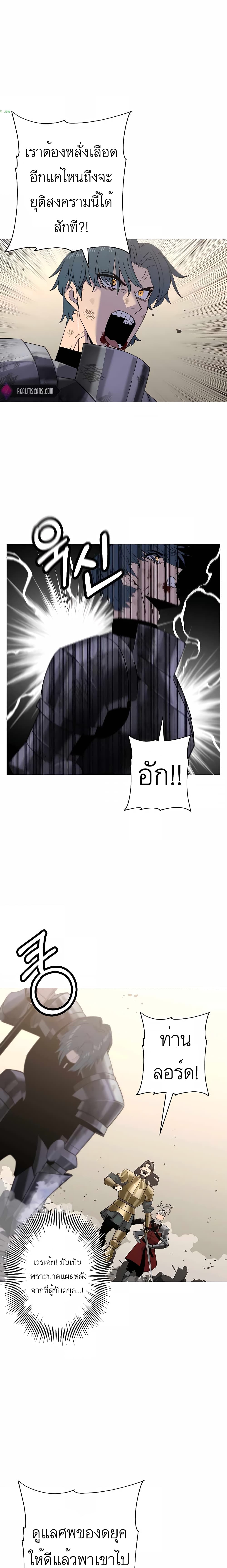 The Story of a Low-Rank Soldier Becoming a Monarch page 2