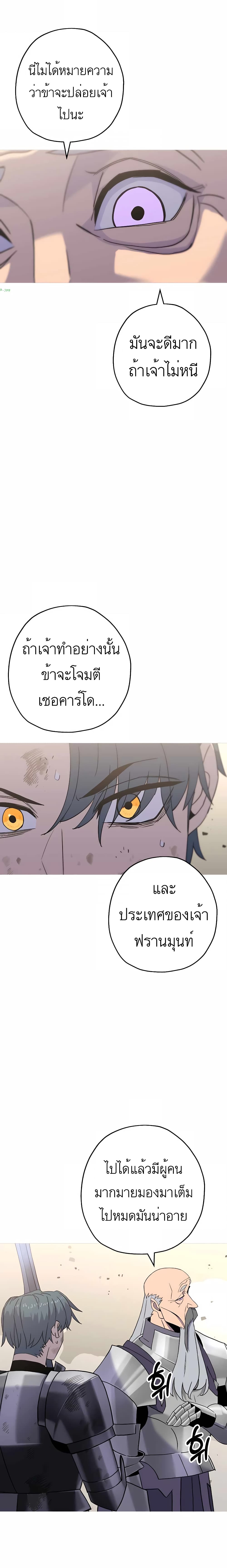 The Story of a Low-Rank Soldier Becoming a Monarch page 9