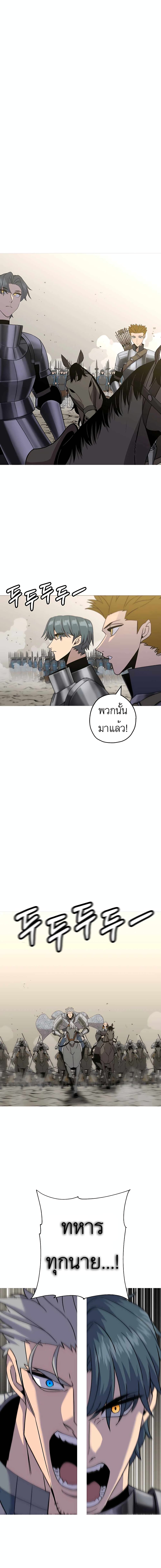 The Story of a Low-Rank Soldier Becoming a Monarch page 3