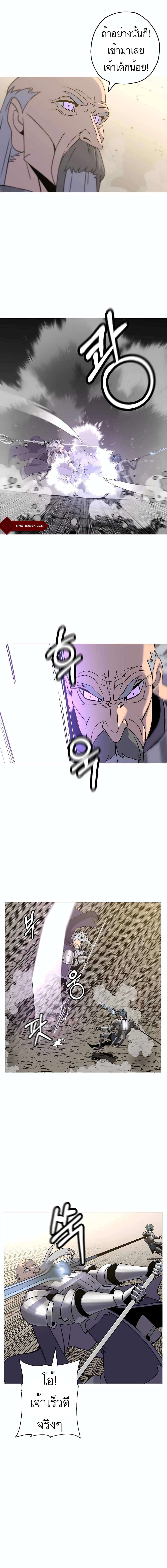 The Story of a Low-Rank Soldier Becoming a Monarch page 5