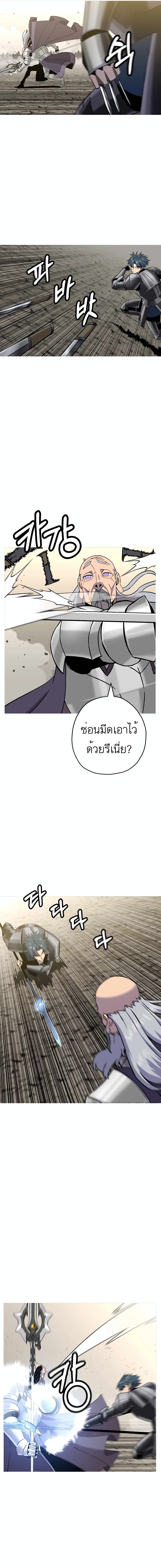The Story of a Low-Rank Soldier Becoming a Monarch page 6