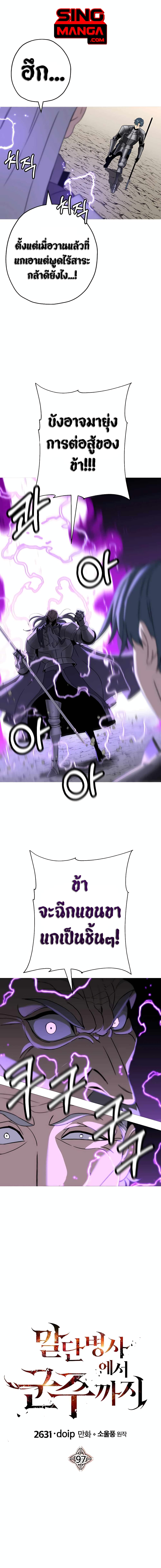 The Story of a Low-Rank Soldier Becoming a Monarch page 1