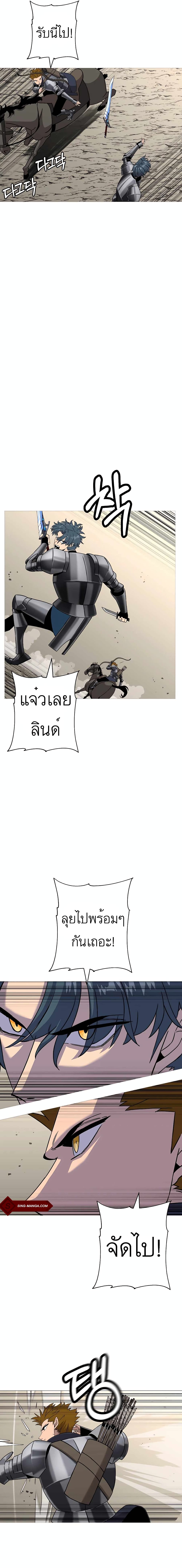 The Story of a Low-Rank Soldier Becoming a Monarch page 6