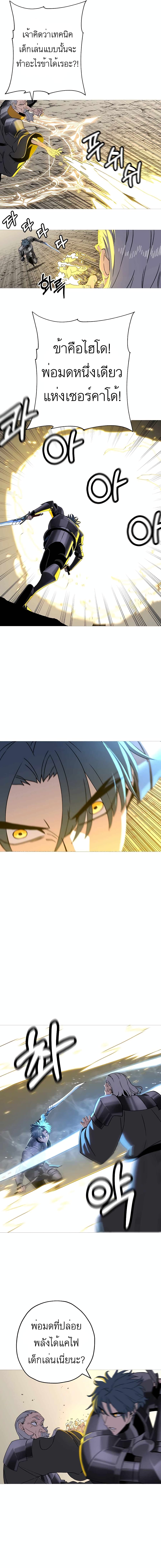 The Story of a Low-Rank Soldier Becoming a Monarch page 7