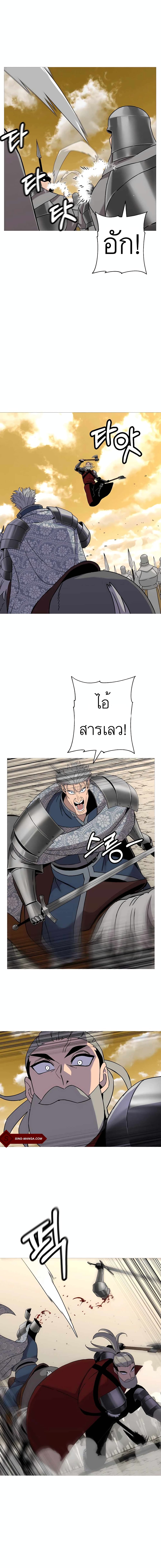 The Story of a Low-Rank Soldier Becoming a Monarch page 9