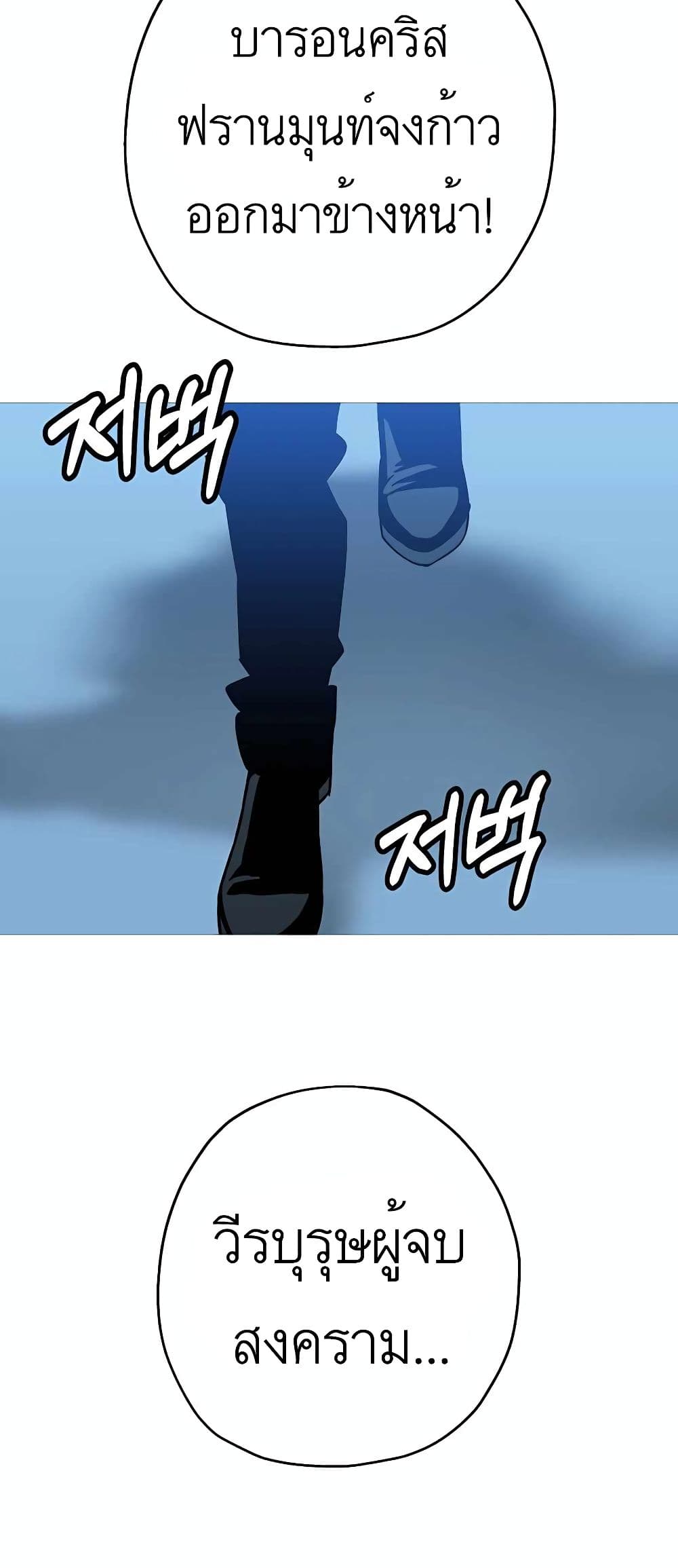The Story of a Low-Rank Soldier Becoming a Monarch page 5