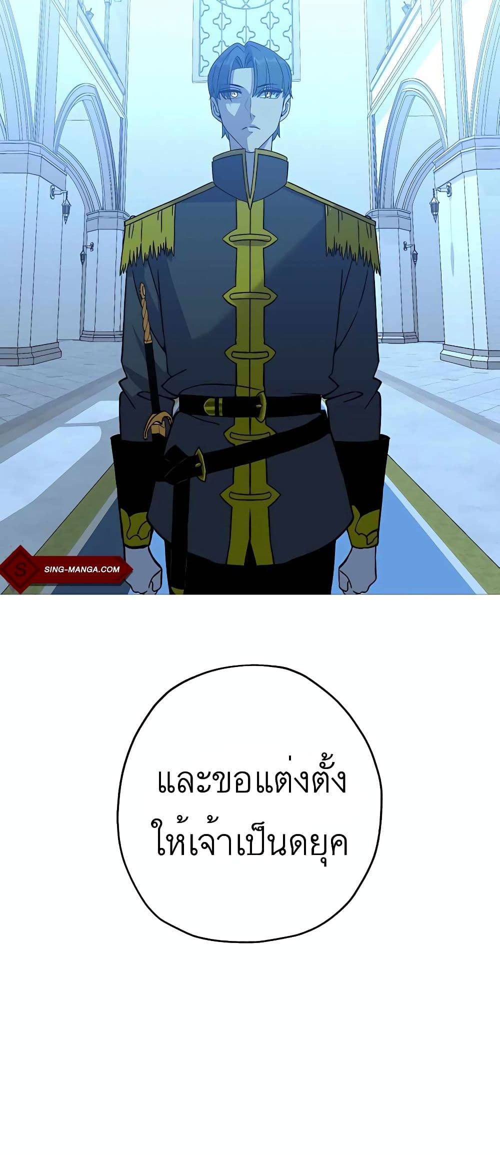 The Story of a Low-Rank Soldier Becoming a Monarch page 7