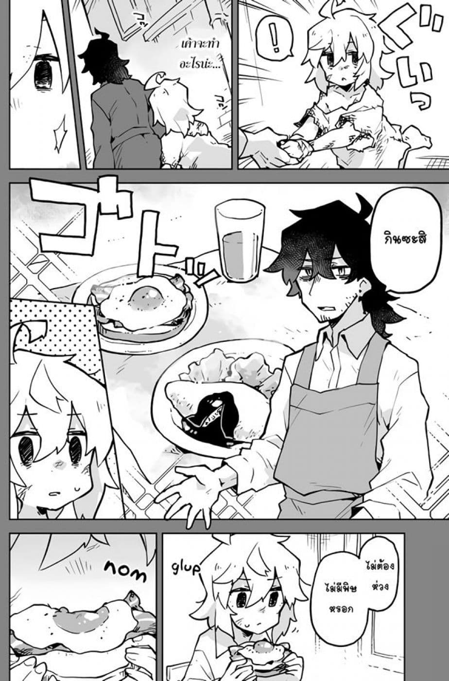 The Story of a Terrifying Hitman and a Little Girl เรื่องราวของนักฆ่าผู้แสนน่ากลัว page 2