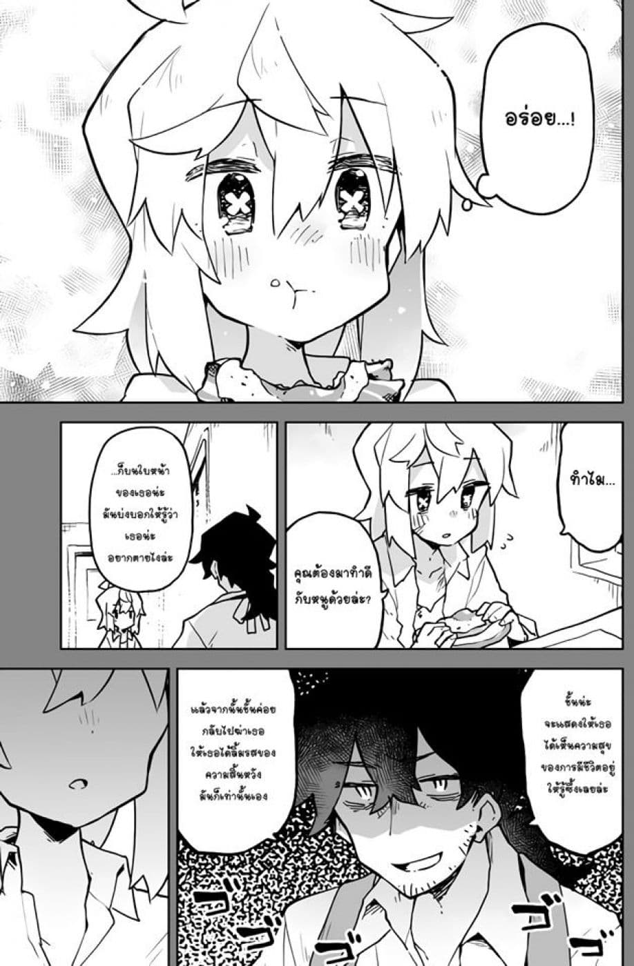 The Story of a Terrifying Hitman and a Little Girl เรื่องราวของนักฆ่าผู้แสนน่ากลัว page 3