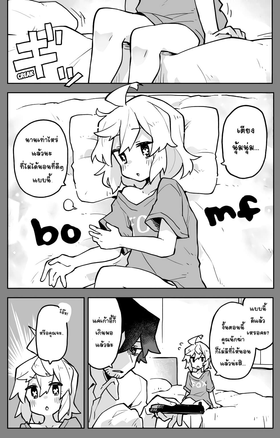 The Story of a Terrifying Hitman and a Little Girl เรื่องราวของนักฆ่าผู้แสนน่ากลัว page 1