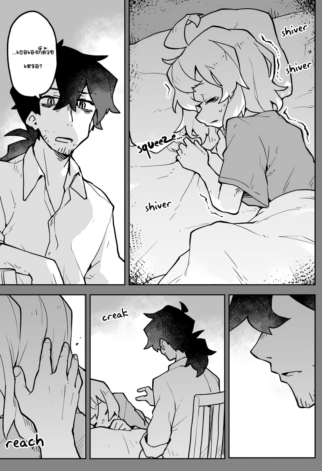 The Story of a Terrifying Hitman and a Little Girl เรื่องราวของนักฆ่าผู้แสนน่ากลัว page 3