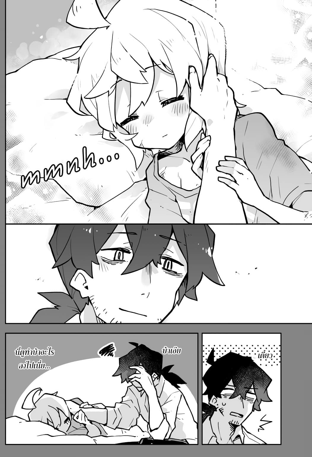 The Story of a Terrifying Hitman and a Little Girl เรื่องราวของนักฆ่าผู้แสนน่ากลัว page 4