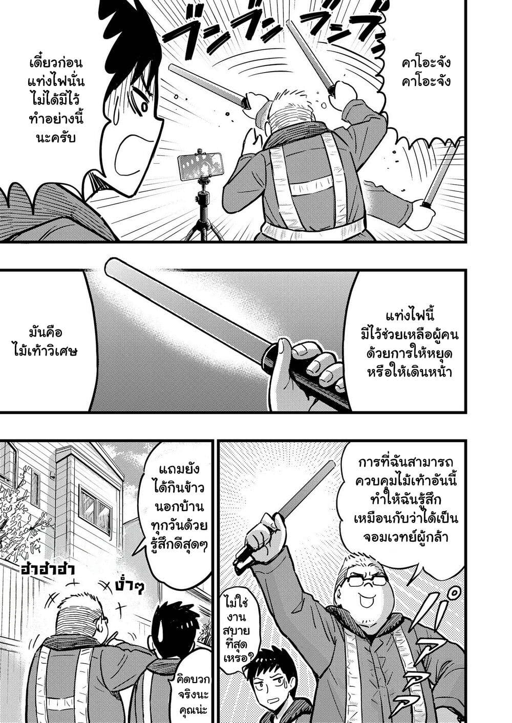The story of an idol otaku meeting a girl at a construction site page 5
