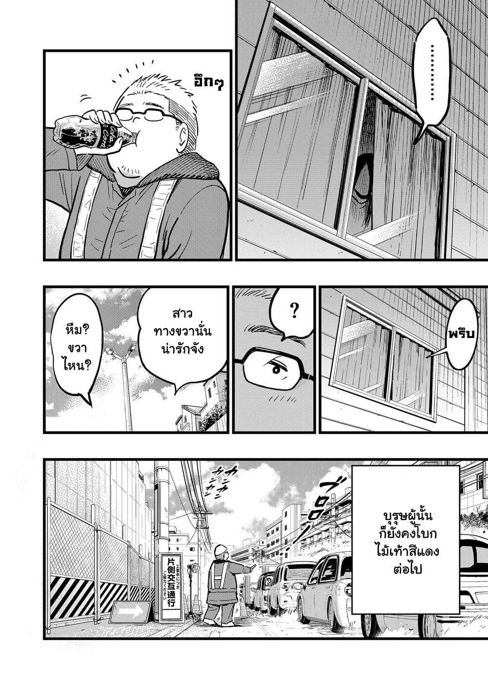 The story of an idol otaku meeting a girl at a construction site page 6