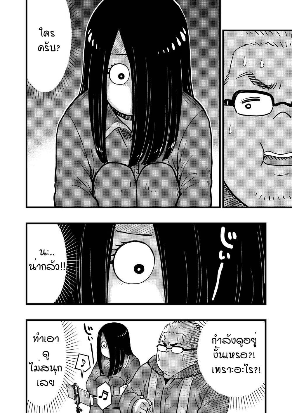 The story of an idol otaku meeting a girl at a construction site page 10
