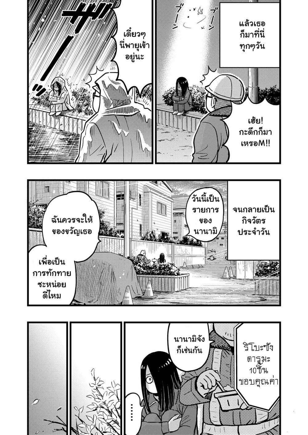 The story of an idol otaku meeting a girl at a construction site page 12