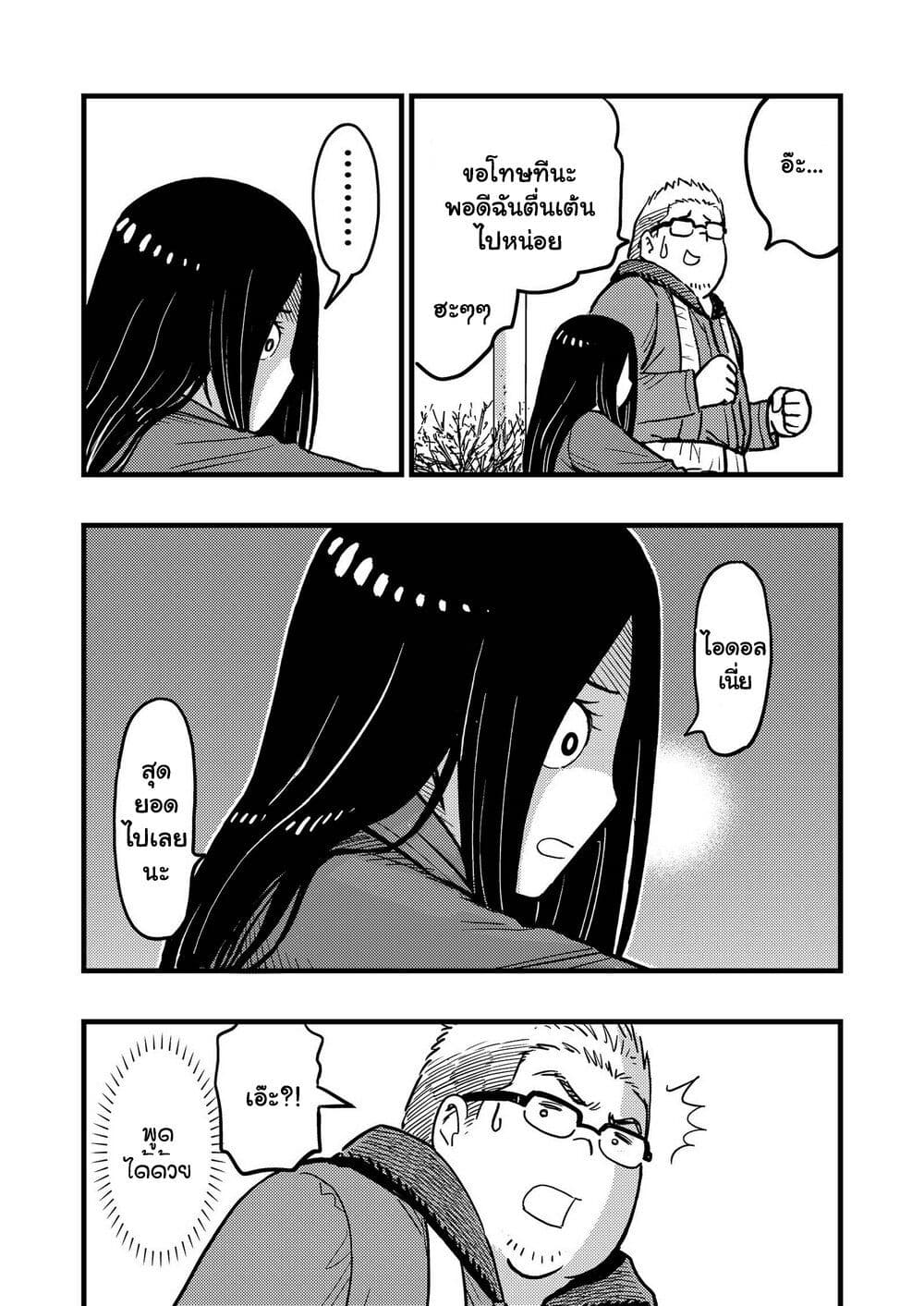 The story of an idol otaku meeting a girl at a construction site page 14